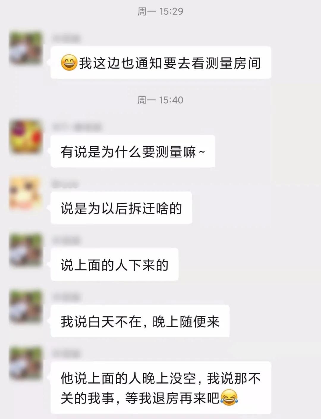 围里拆迁最新通知,围里什么时候会被拆迁