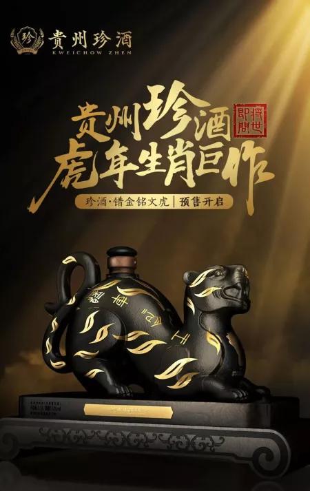 2022款虎年生肖酒价格,虎年生肖白酒都有哪些品种