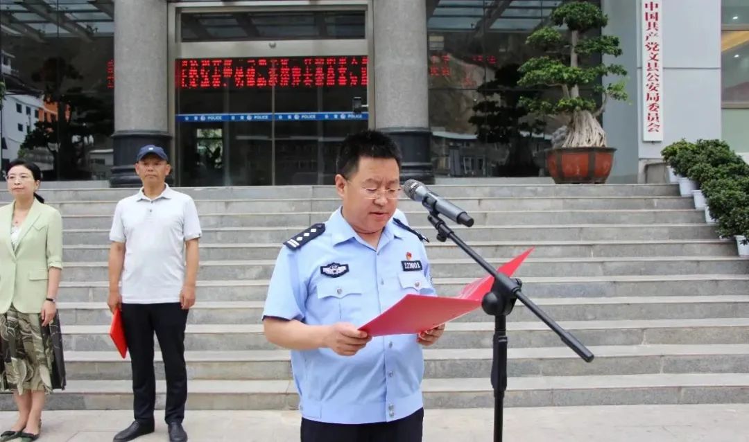 文县省级精神文明单位和新时代文明实践基地揭牌仪式在县公安局举行