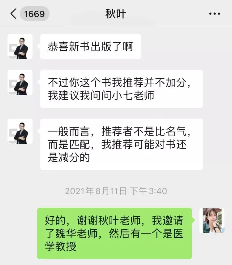 35岁辣妈养成记：选择做全职妈妈的她，把一个人活成了一个团队