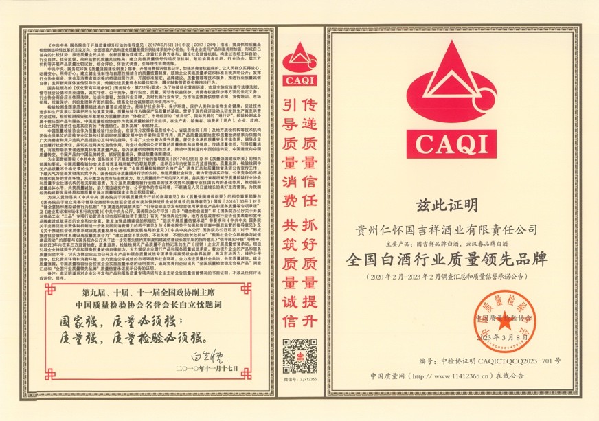 国吉祥测评,国吉祥获得过金奖吗