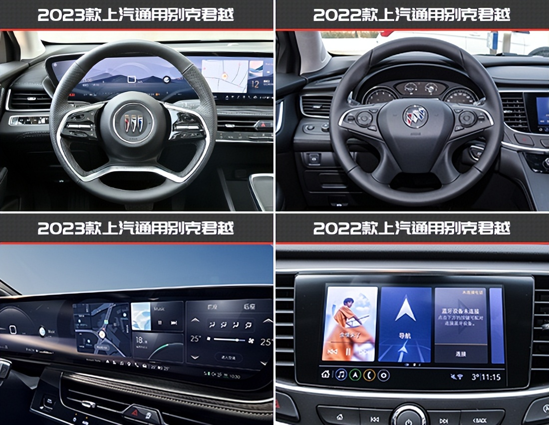 别克君越新款旧款对比,别克君越新老款车型对比
