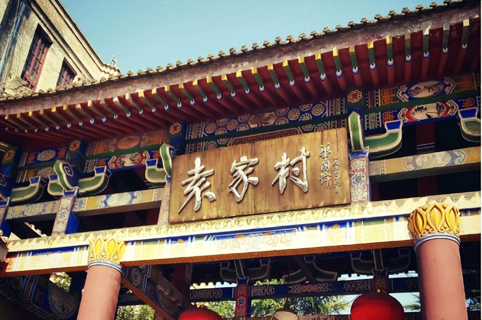 西安乡村旅游经营模式,西安农村旅游村