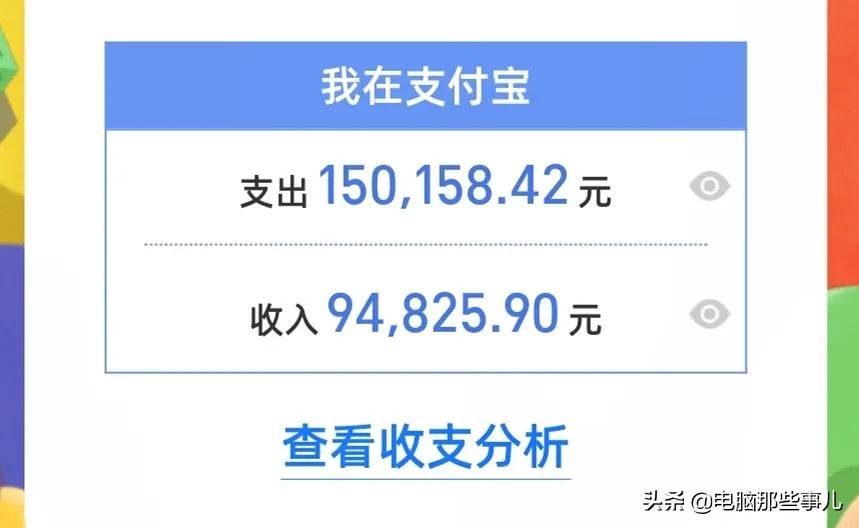 支付宝2022年账单出来了么,支付宝2020年账单什么时候出来的