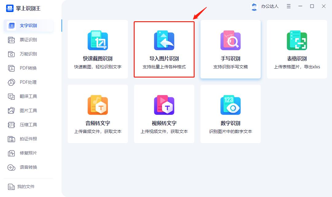 图片文字如何转换成文本,图片文字如何转成word文字