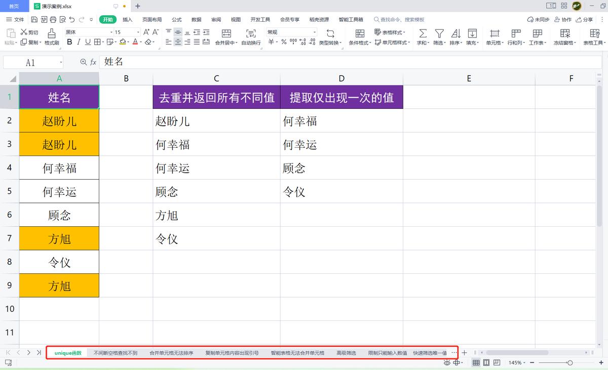 wps表格如何将多个工作表汇总,wpsexcel表格自动保存目录在哪里