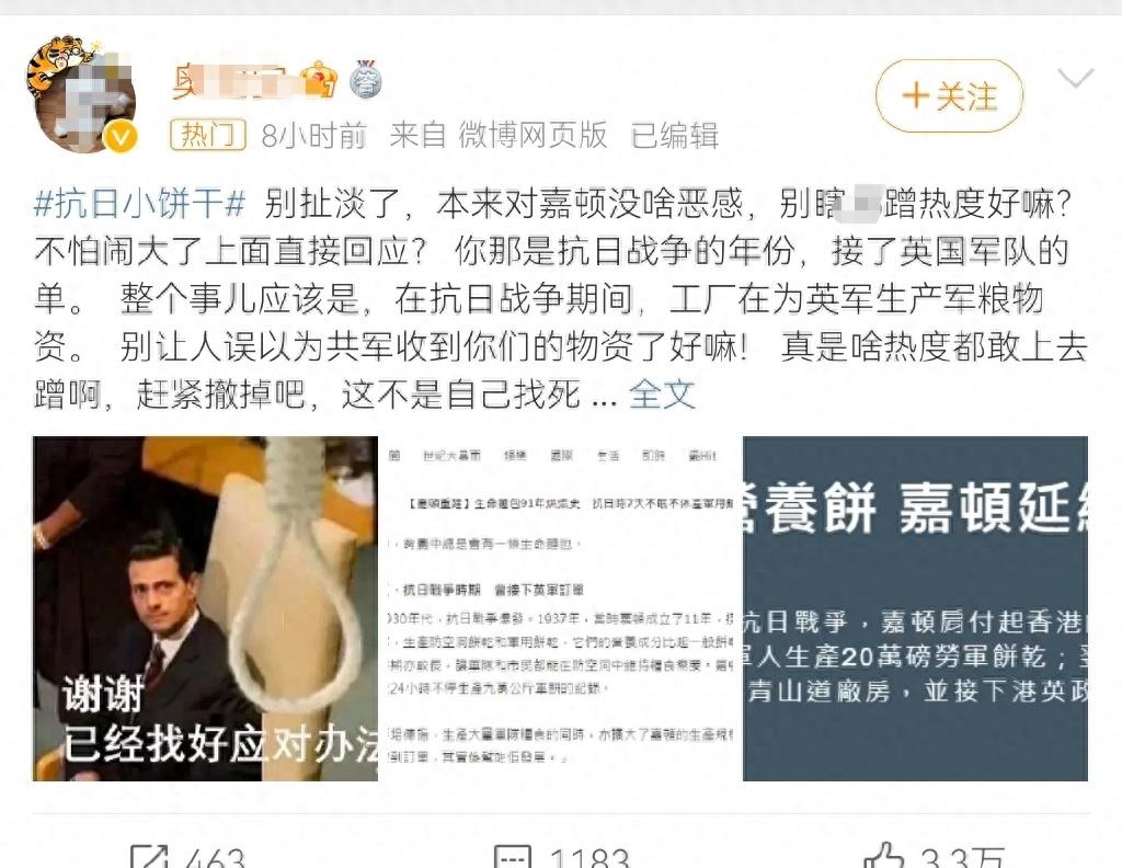 香港嘉顿抗日小饼干,嘉顿饼干的故事