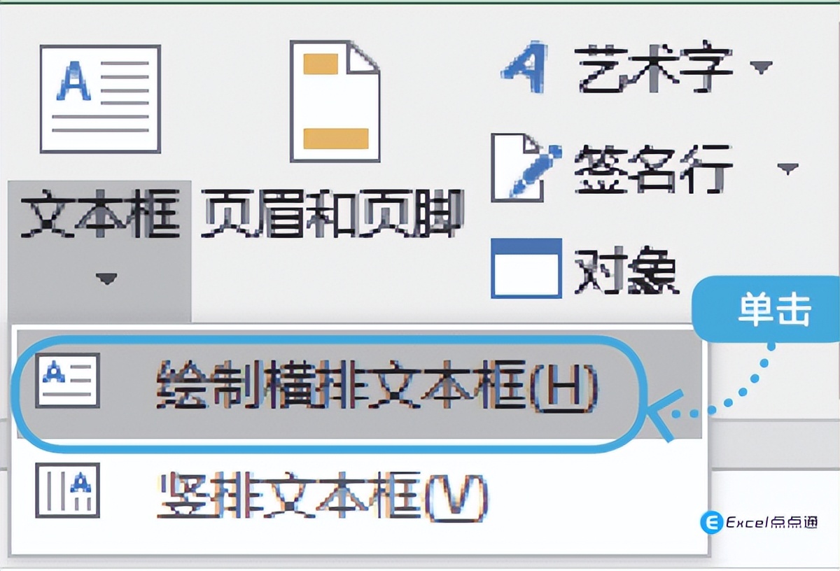 excel表格三根斜线表头制作方法,excel表格插入斜线如何取消斜线
