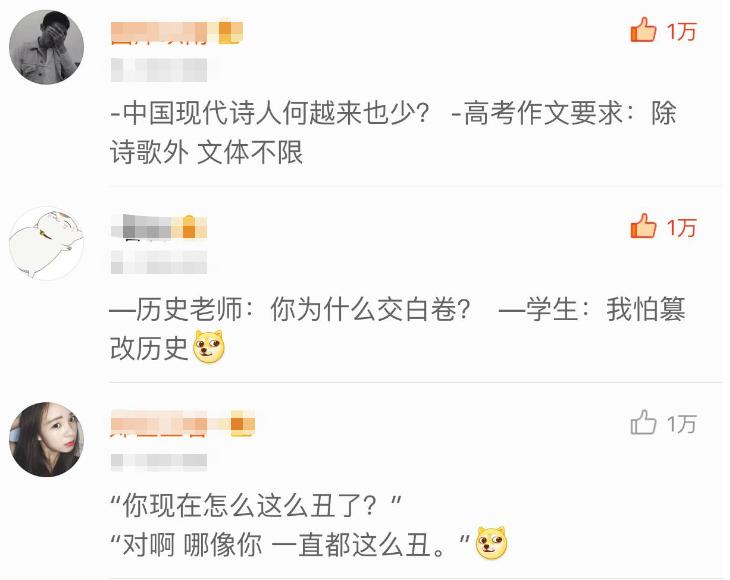 骨灰级神回复笑到肚子痛,评论区经典神回复笑到肚子抽筋