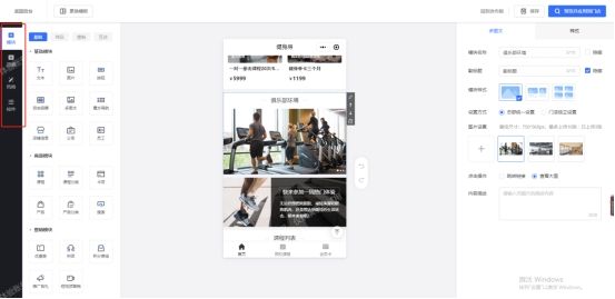 健身工作室约课小程序怎么申请,微信上健身房约课小程序