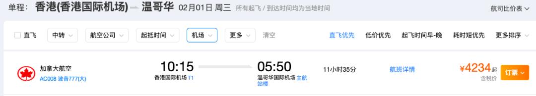 加拿大机票一万元,为啥最近来加拿大的机票涨了好多