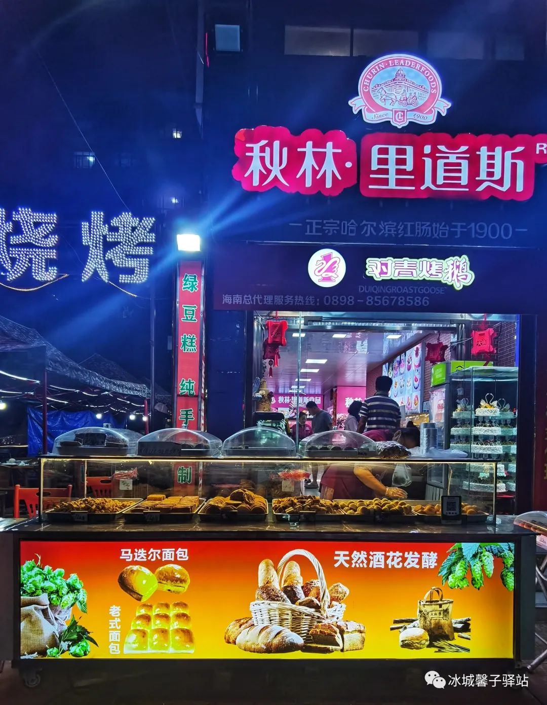 海南九所夜市,三亚九所夜市