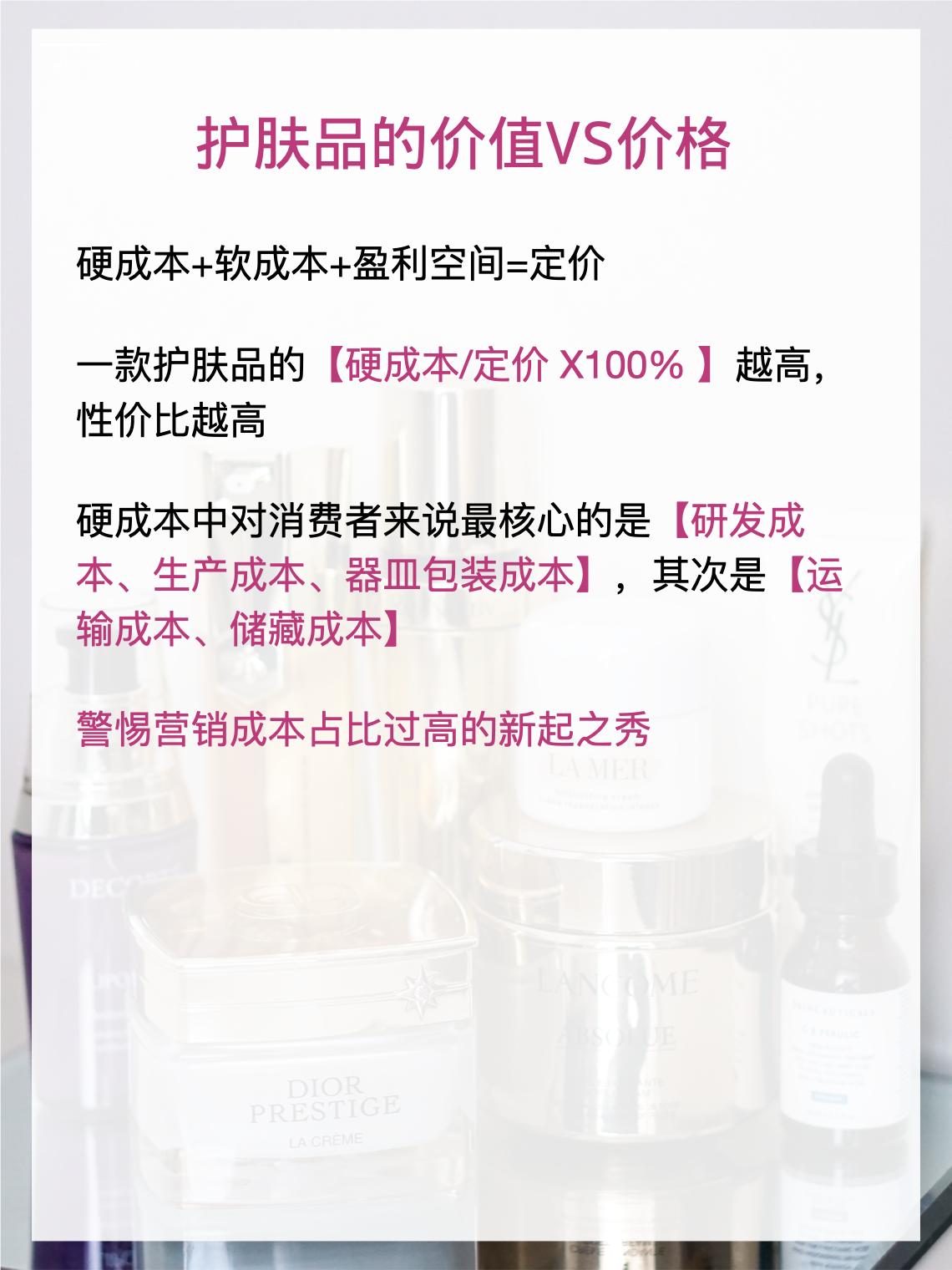 买贵妇护肤品,用比较少的钱买贵妇护肤品