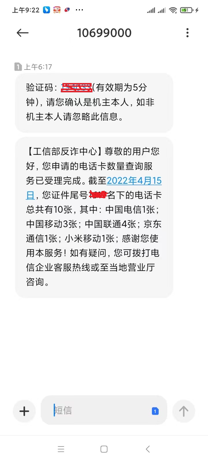 自己一直用的电话卡被别人实名了,被别人偷偷办理电话卡怎么办