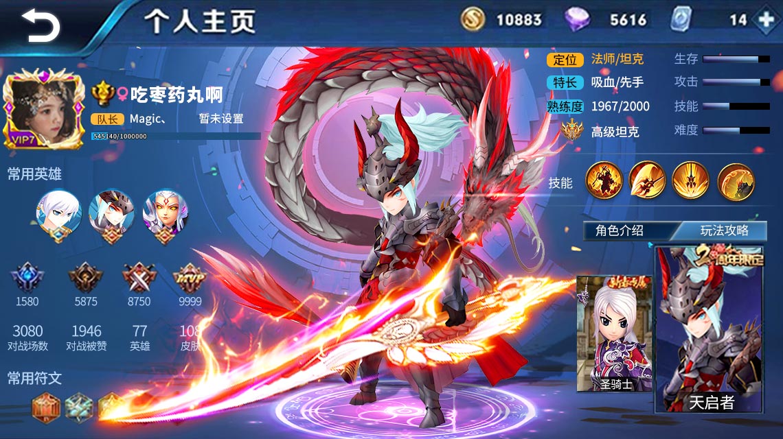 万剑诀小游戏符文怎么选择,万剑诀游戏官网礼包