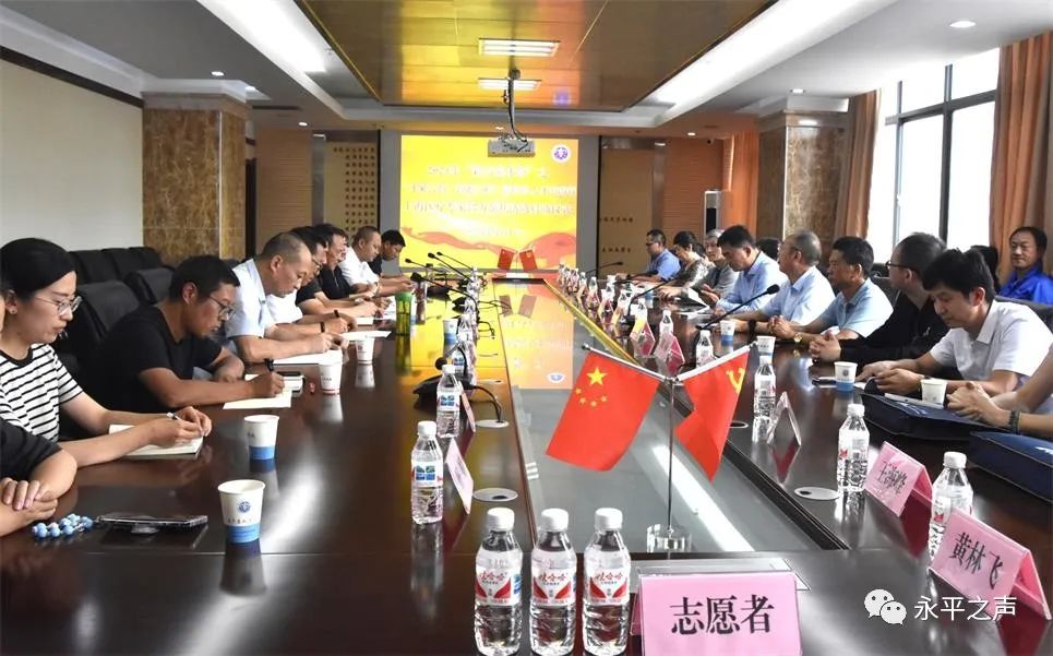 “才聚云南•智惠云岭”——上海医疗专家团到永平开展基层服务活动