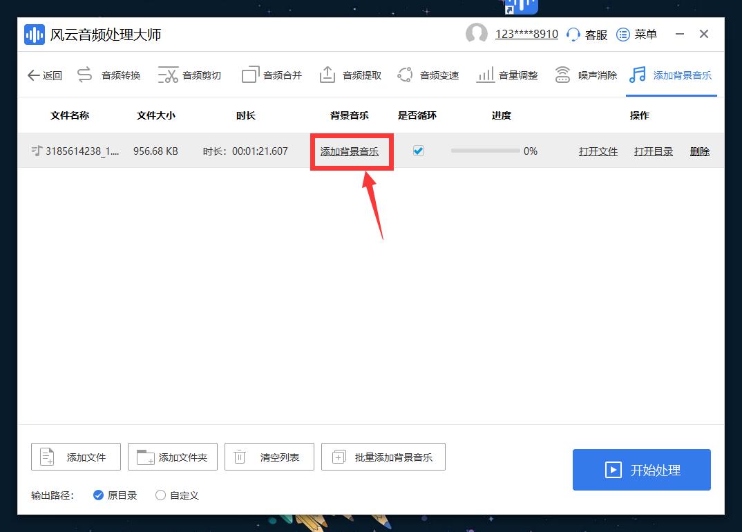 怎么插入背景音乐,如何插入音乐歌词