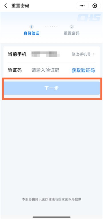 武汉三代社保卡怎么修改初始密码,异地就医备案显示社保卡密码错误