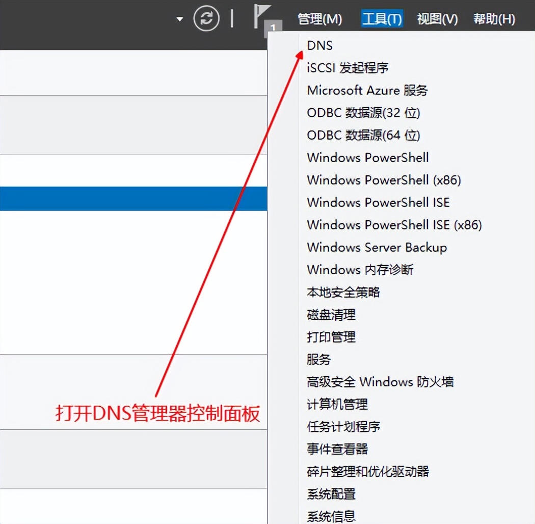 windowsserver2012dns服务器搭建,windows平台搭建dns服务器