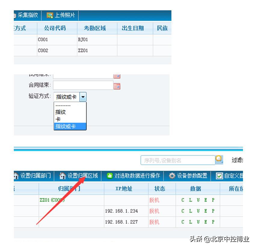 智能考勤管理系统七大功能,智能考勤软件操作手册