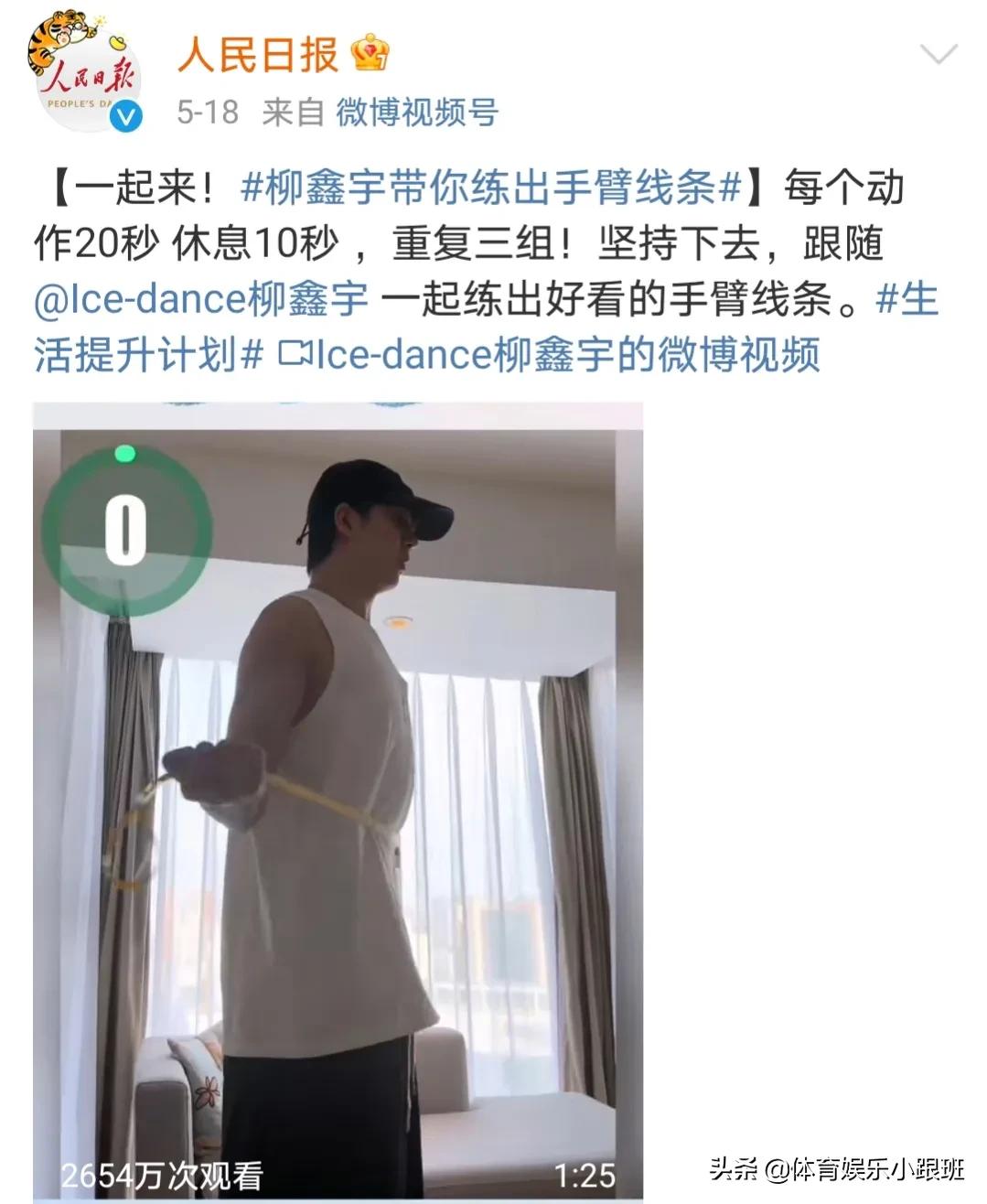 柳鑫宇和王诗玥日常健身,柳鑫宇王诗悦健身上肢练习