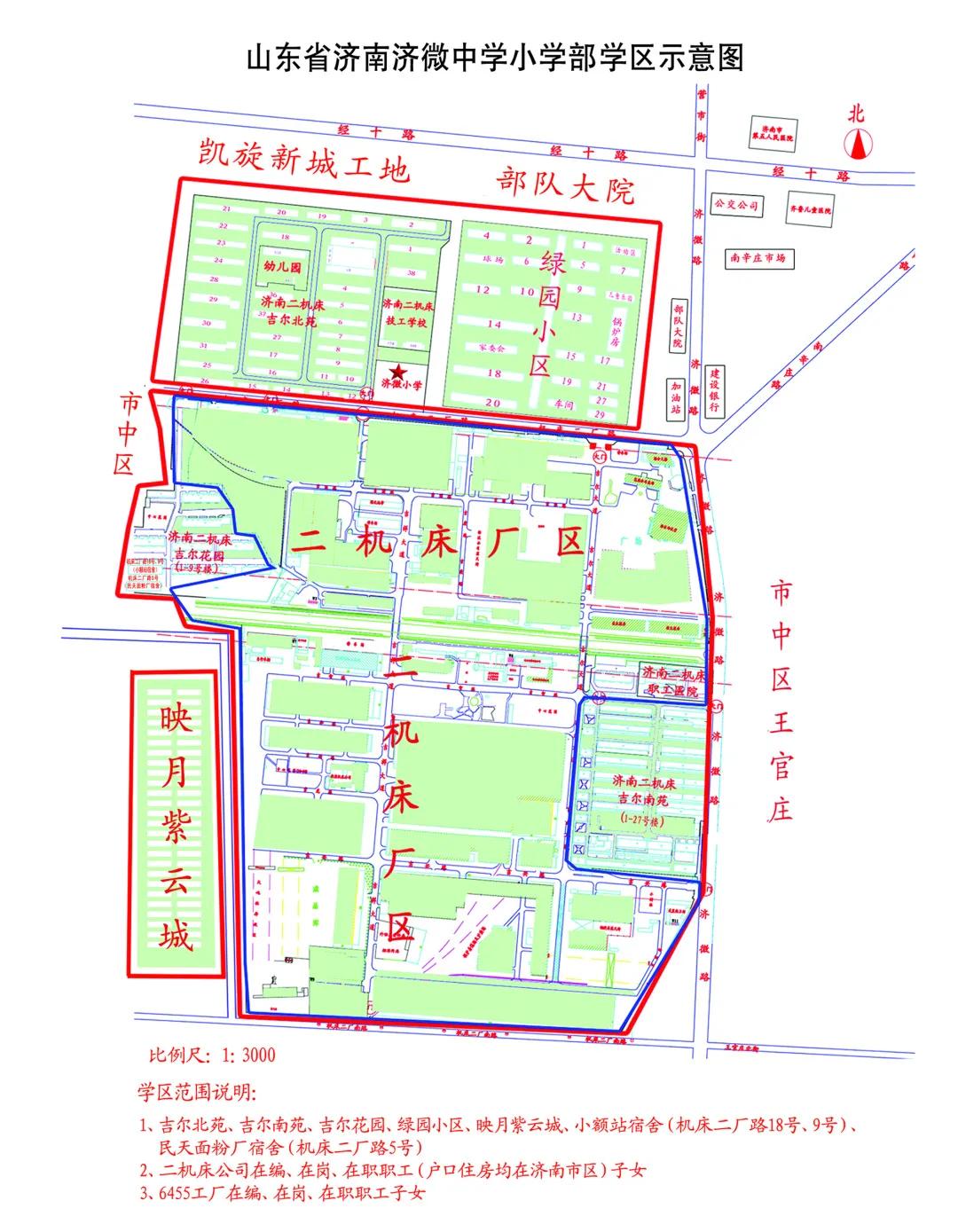 济南南上山街小学学区房,济南小学学校推荐