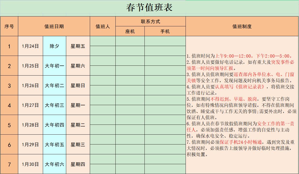 2022年清明节单位放假通知模板,公司清明节放假通知2022怎么写