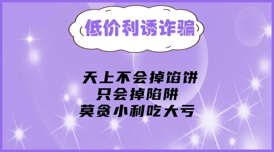 以案说法集资诈骗案例,12种常见的电信诈骗手段