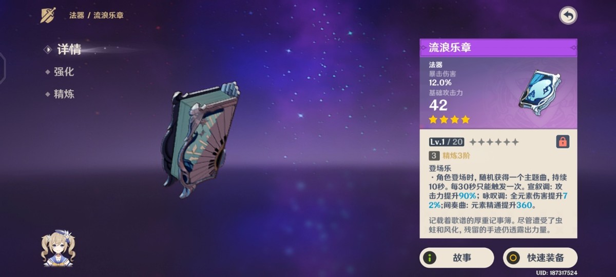 原神砂糖培养视频,原神炼金活动药剂配方砂糖考核3