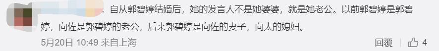 郭碧婷官宣三胎了吗,郭碧婷二胎官宣龙凤胎是真的吗