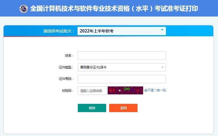 希赛丨2022下半年软考准考证可以打印了！准考证打印流程来啦