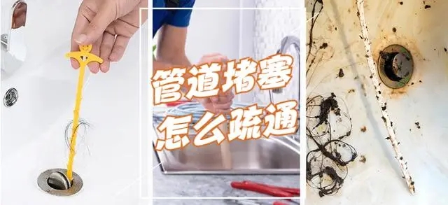 管子下水慢怎么办,管道下水慢怎么解决