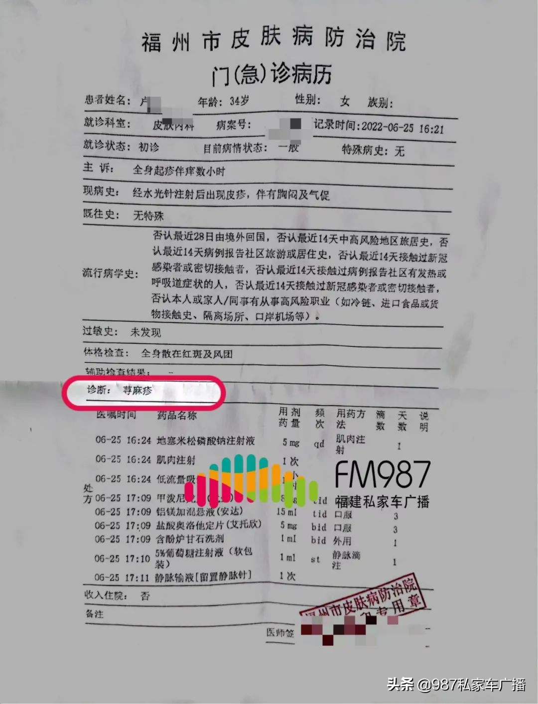 女子做美容手术身亡,女子去做美容手术医生发生意外