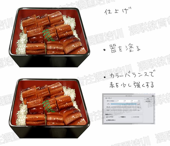 漫画食物的画法,怎么画鳗鱼