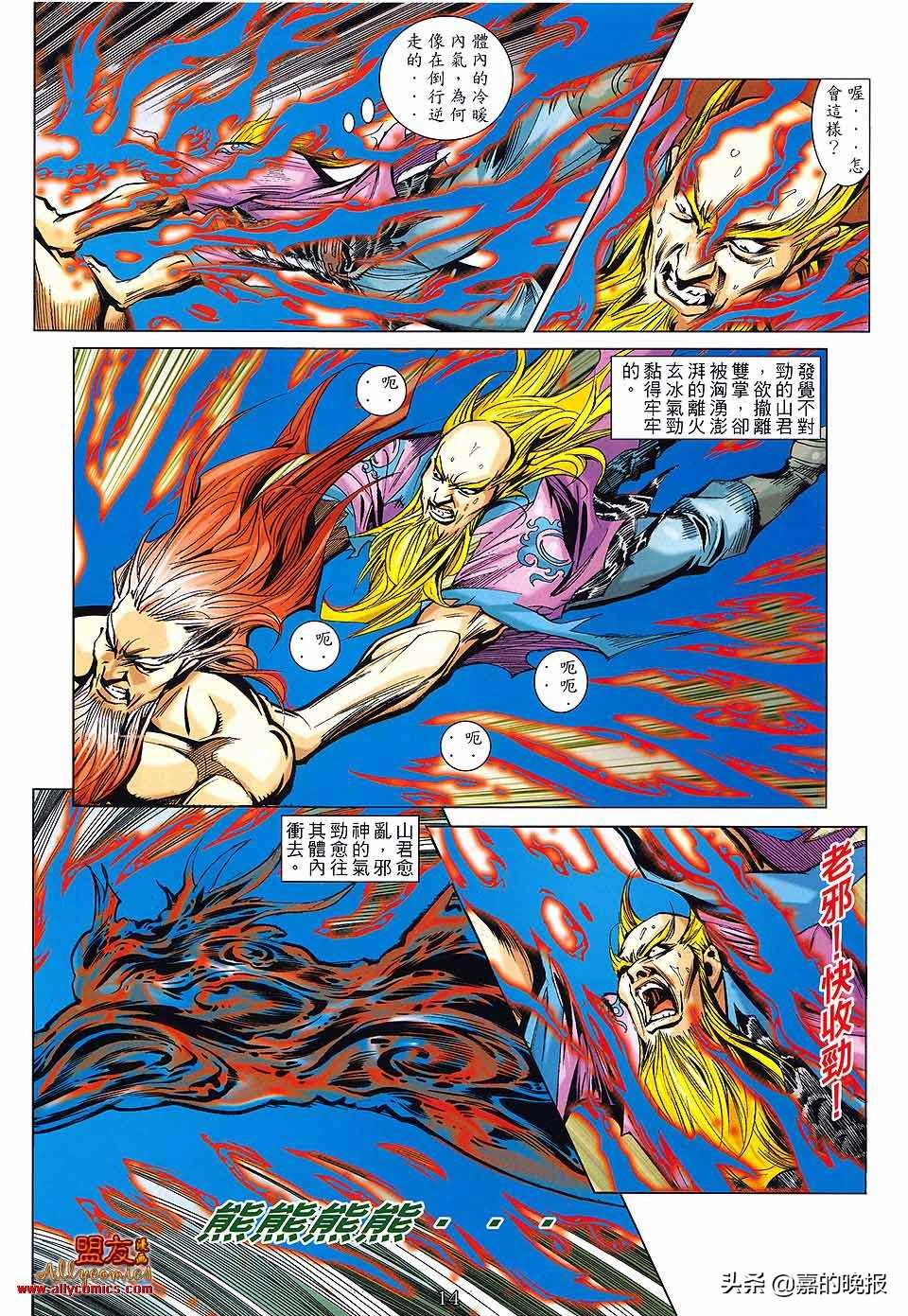 如来神掌龙九州漫画,如来神掌漫画龙九州后续