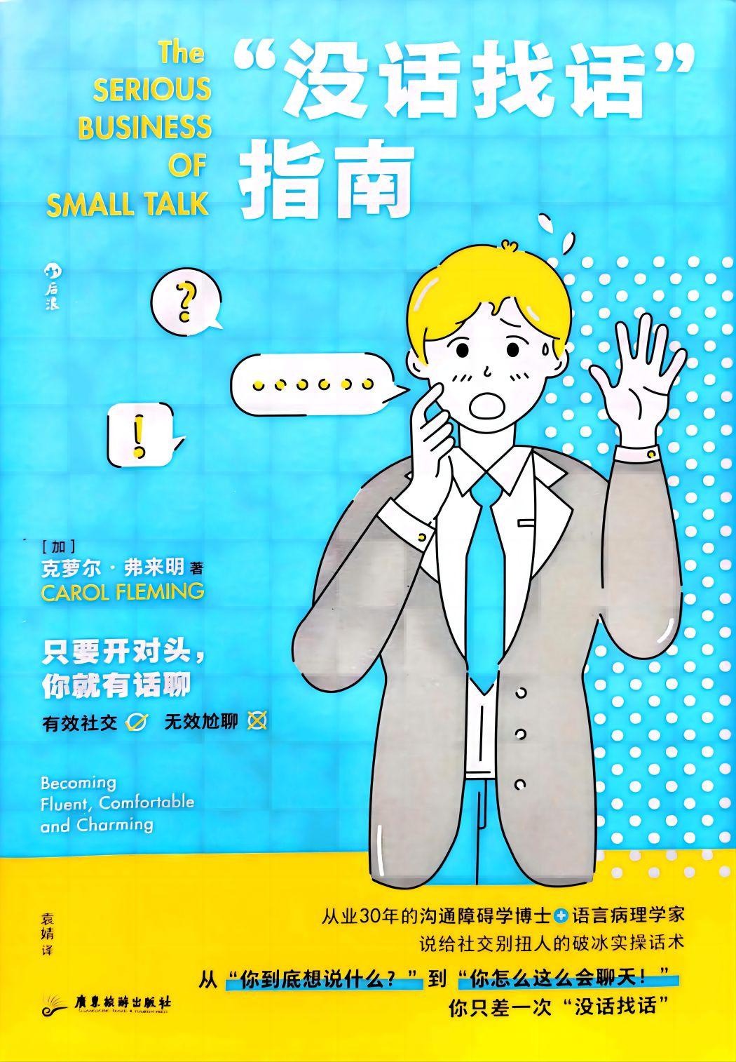 怎么治疗社交恐惧症啊,怎么治疗社交恐惧症免费视频