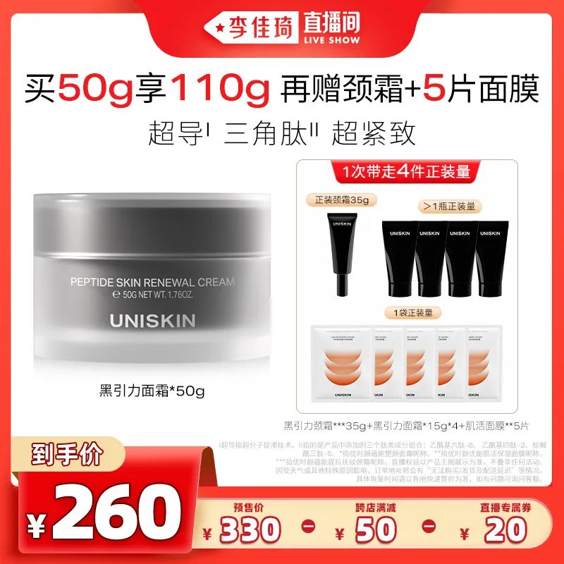 李佳琦618美妆节直播的预告单,李佳琦618直播预售清单