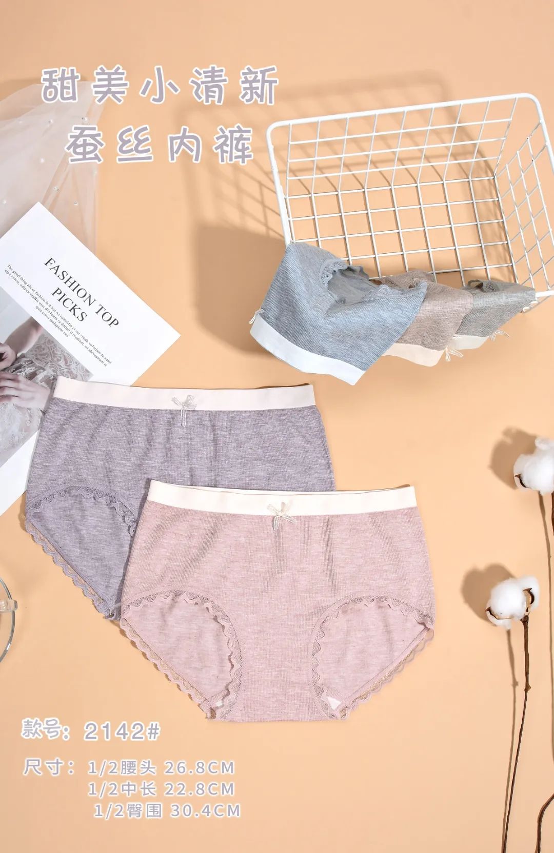 汕纺臻品||高品质产品推荐曼娜针织内衣