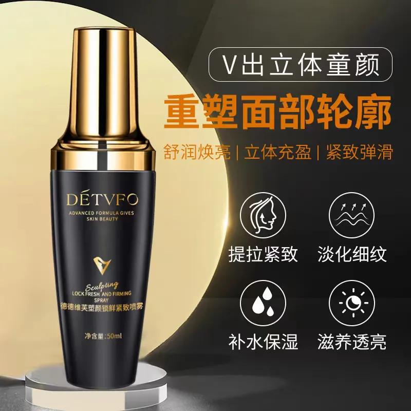 塑醒胶原蛋白抗皱紧致喷雾,焕颜紧致喷雾