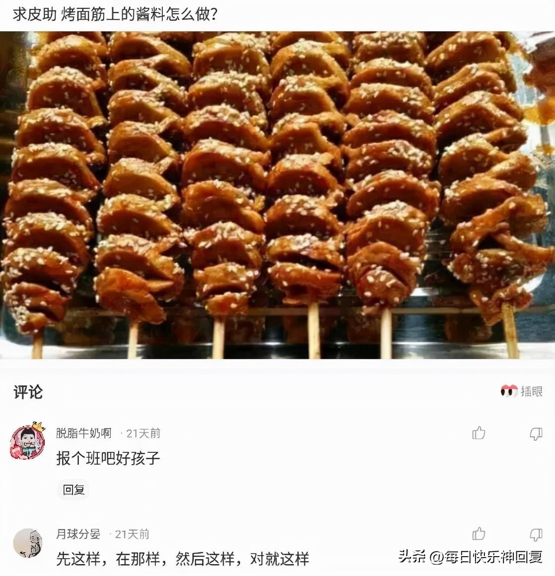 一起快乐神回复,贩卖快乐神回复