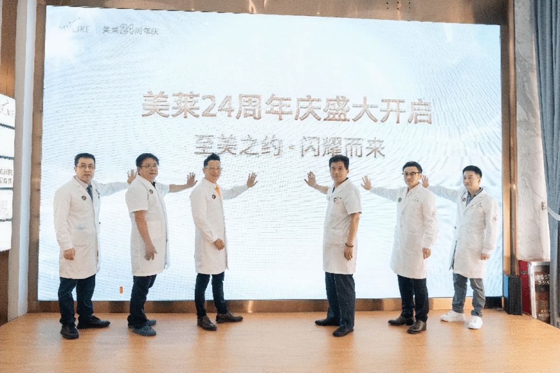 广州美莱周年庆视频,深圳美莱年会