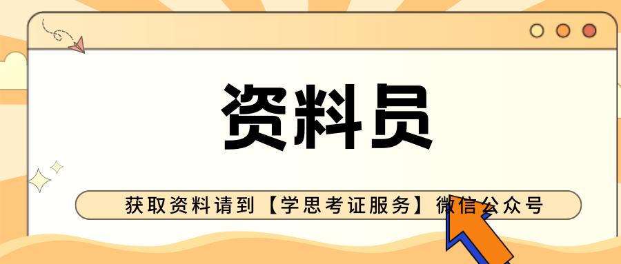 资料员证的报考条件时间,资料员证全国通用在哪里报考