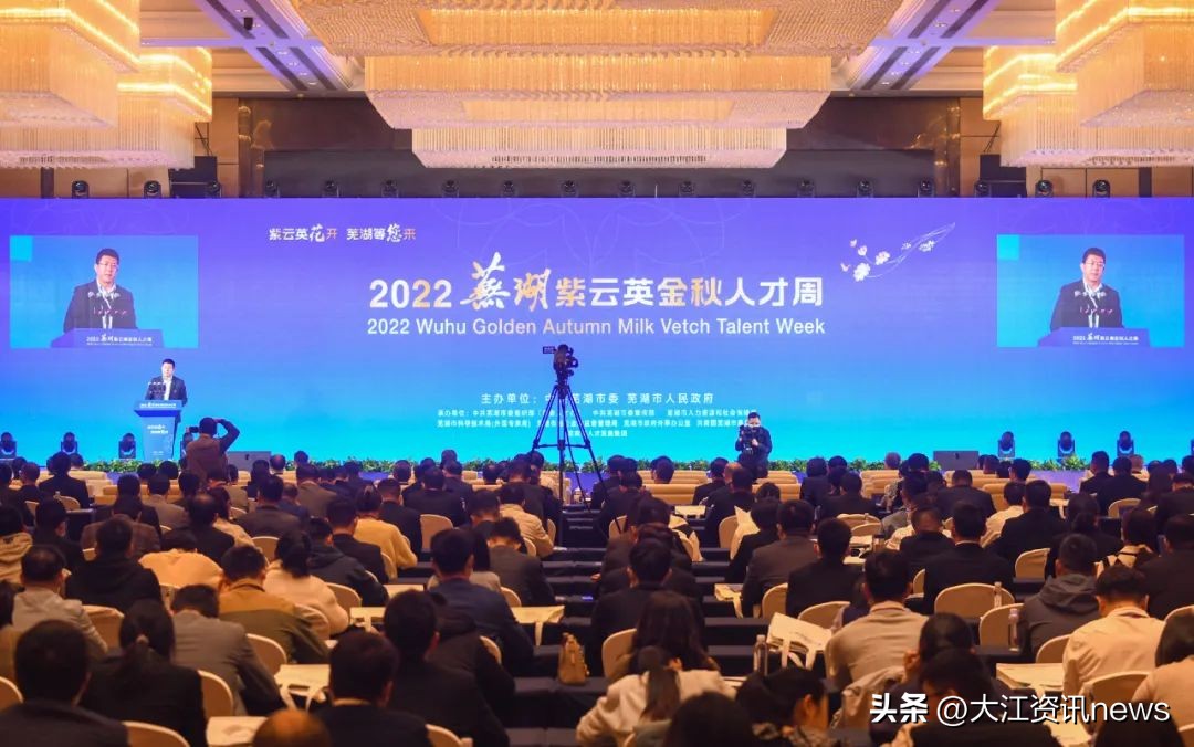 这场早餐会，展现了芜湖发展的底气