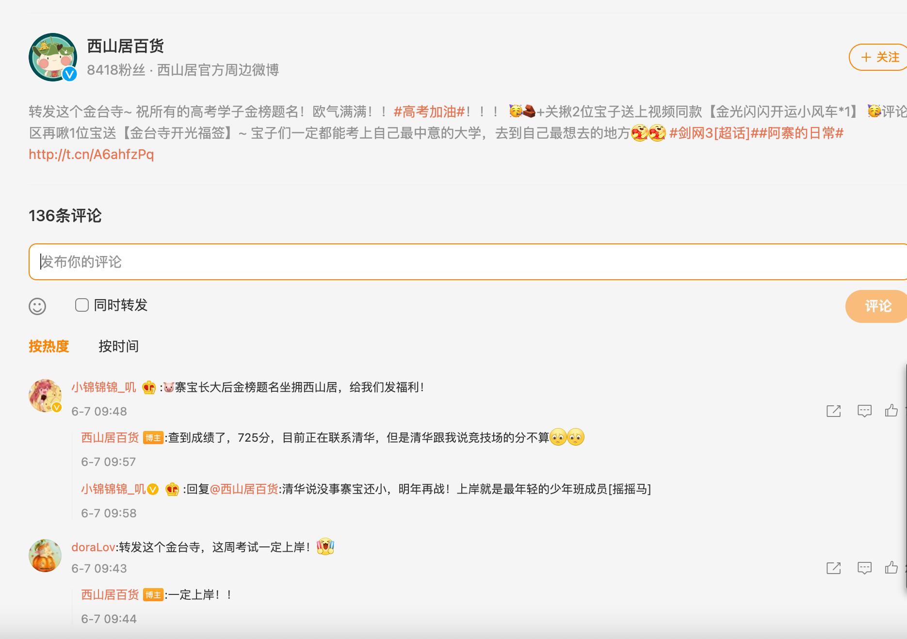 郭炜炜去金台寺什么梗,郭炜炜金台寺烧香