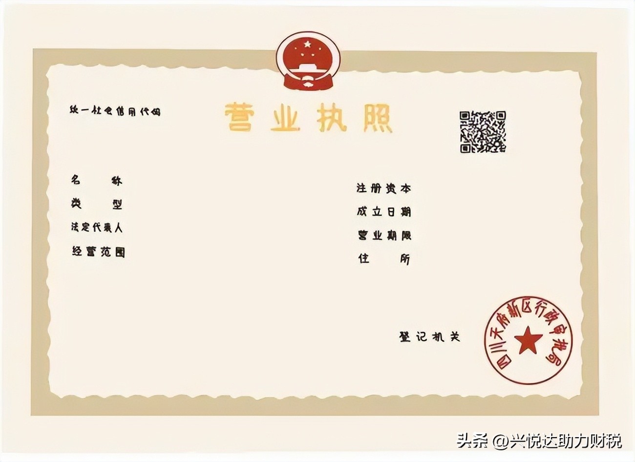 营业执照可以转让吗犯法吗,个体户营业执照转让