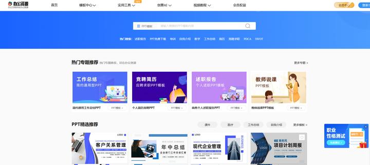 高效办公的十个软件和网站,办公实用网站推荐