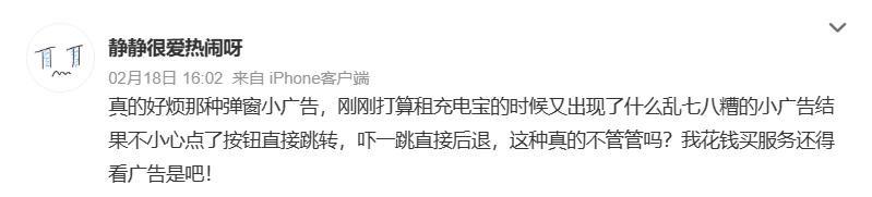 价格噌噌涨，充电效率低，共享充电宝“易借难还”