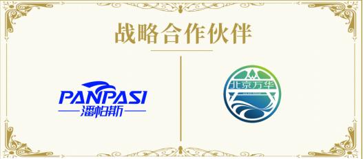 北京万华伟林足球俱乐部,北京万华足球俱乐部