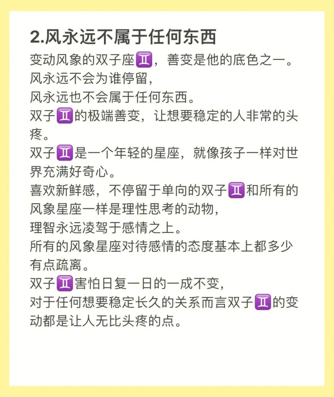 上升星座天秤外貌特征,上升星座处女座性格特征