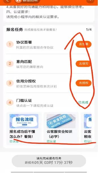 接上篇文章，详细讲解一下各个客服兼职的获取方法